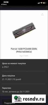 Оперативная память DDR4 16GB Мытищи