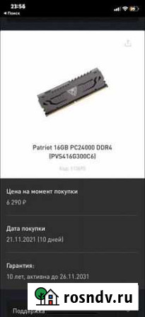 Оперативная память DDR4 16GB Мытищи - изображение 1