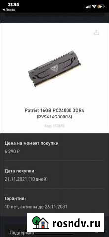 Оперативная память DDR4 16GB Мытищи - изображение 1