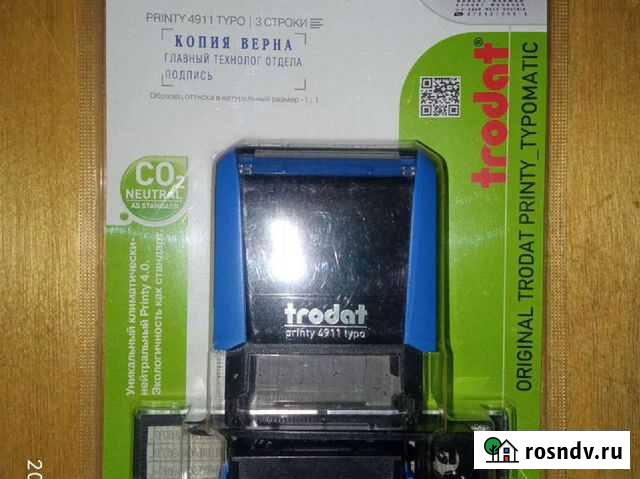 Штамп самонаборный новый Ковров - изображение 1