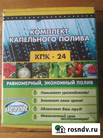 Комплект капельного полива кпк-24 Курск - изображение 1