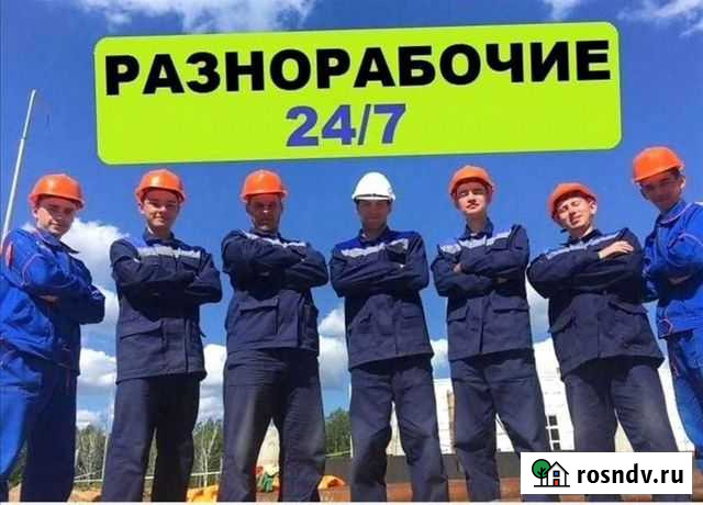 Услуги грузчиков, разнорабочие, демонтаж, монтаж Липецк - изображение 1