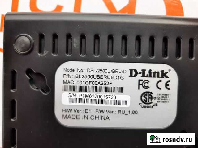 Роутер L-Link Кемерово - изображение 1