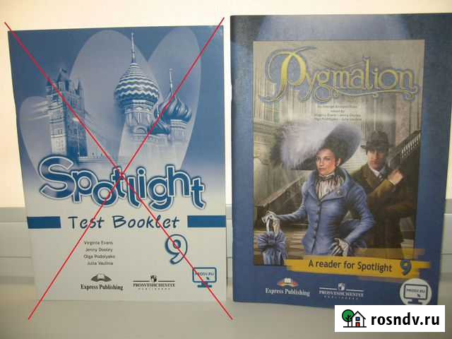 Spotlight 9 класс Пигмалион Балашиха - изображение 1