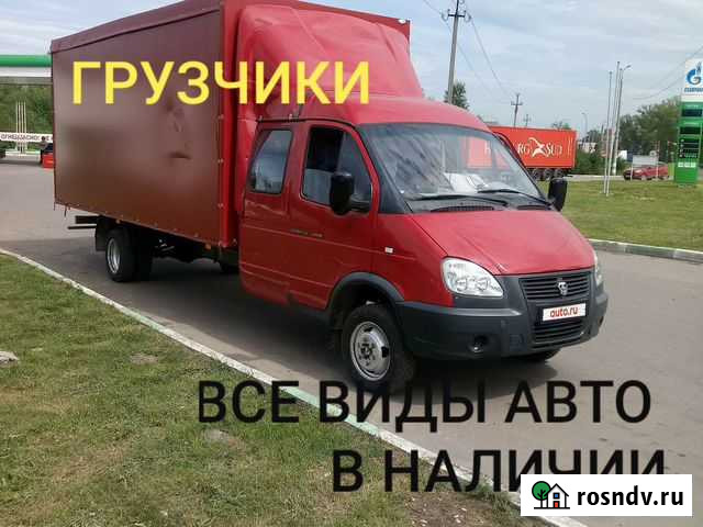 Грузоперевозки Заказать Газель Грузчики Переезд Новосибирск - изображение 1