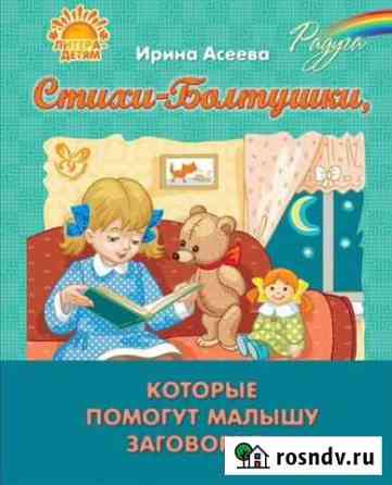 Детские книги Туймазы