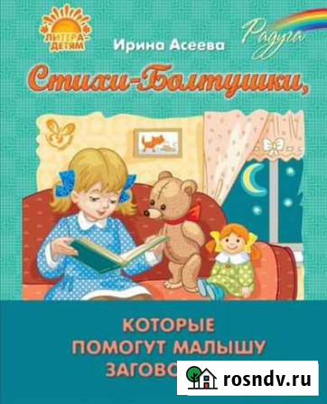 Детские книги Туймазы - изображение 1