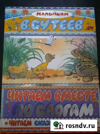 Книги для детей Сыктывкар - изображение 1