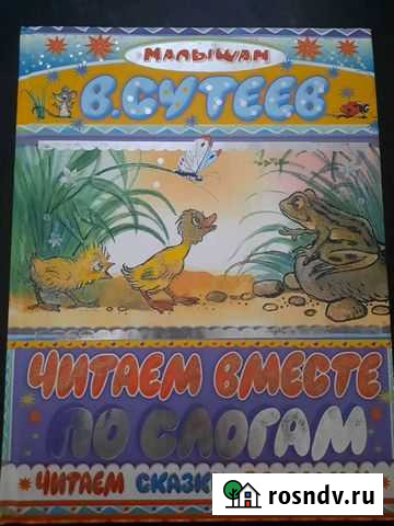Книги для детей Сыктывкар - изображение 1