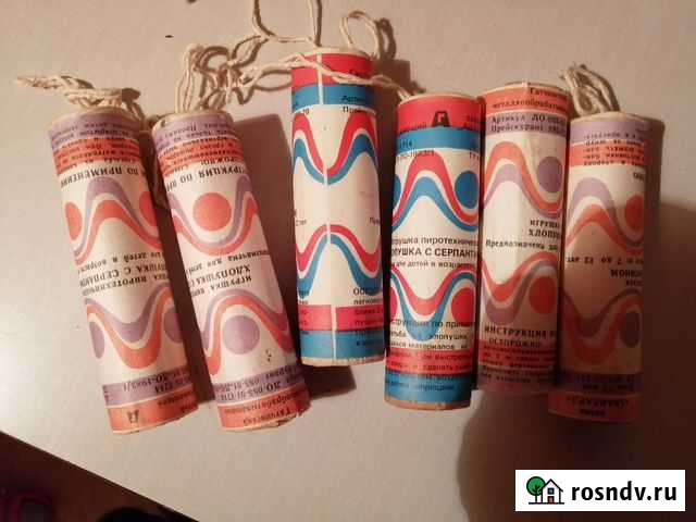 Хлопушки СССР Копейск - изображение 1