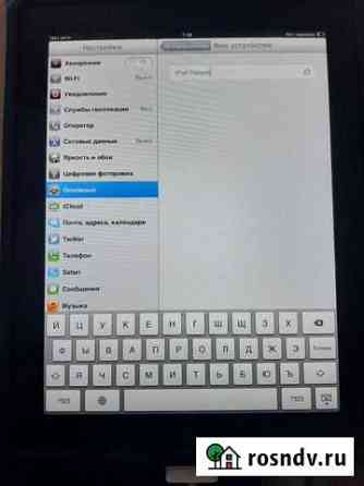 iPad Ухта