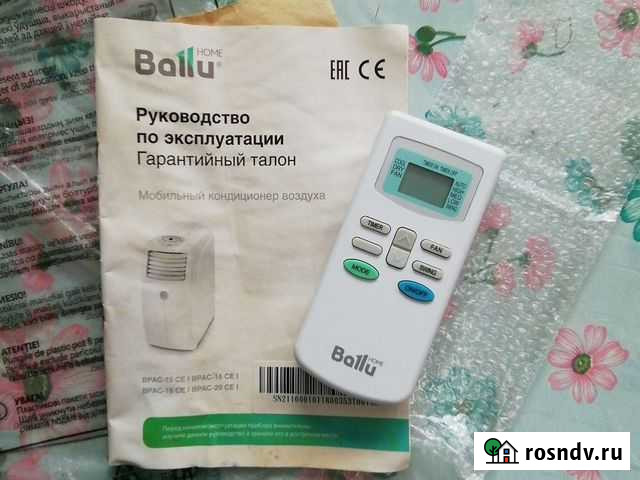 Пульт для мобильного кондиционера Волжский - изображение 1