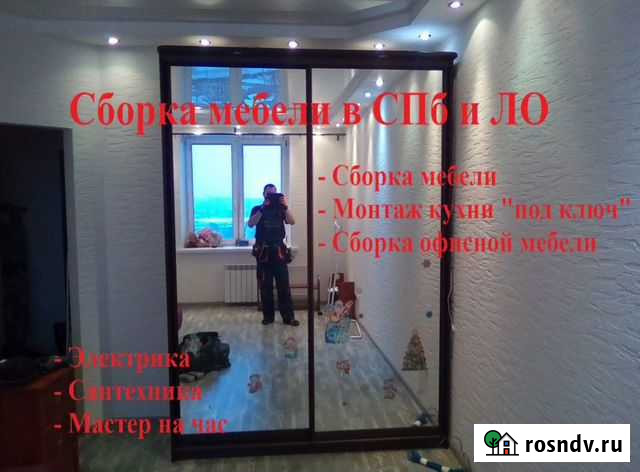 Сборка и установка кухни. Сборка мебели Санкт-Петербург - изображение 1