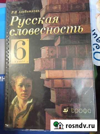 Учебник Разумное - изображение 1
