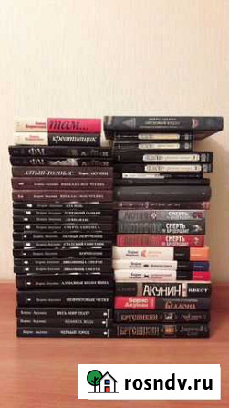 Борис Акунин, 40 книг Наро-Фоминск - изображение 1