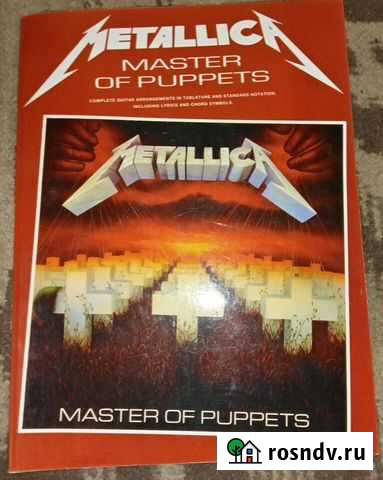 Metallica Master of Puppets табулатуры Воскресенск - изображение 1