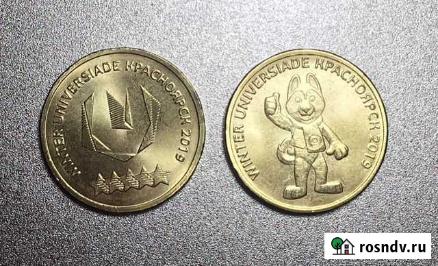 10 рублей 2018 год Зимняя универсиада Истра - изображение 1