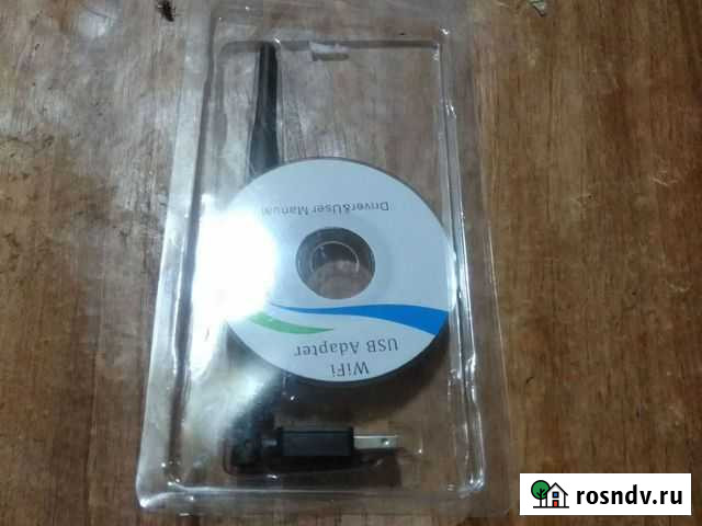 Вай -фай. Антена Симферополь - изображение 1