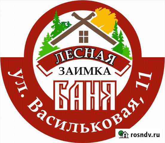 Аренда Баня Шадринск