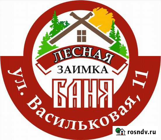 Аренда Баня Шадринск - изображение 1