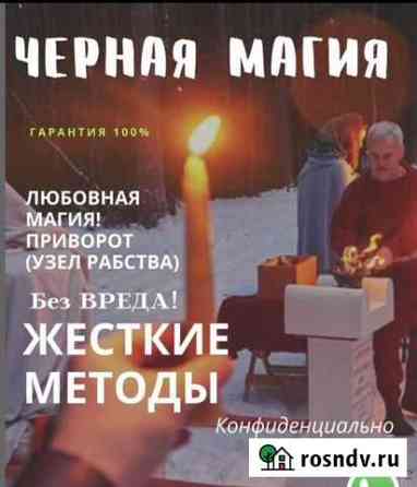 Мусульманский приворот, магия без греха обучение Казань