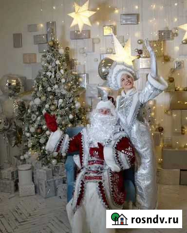 Дед Мороз и Снегурочка на дом Волгоград - изображение 1