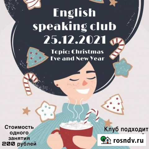 English Speaking club/Английский разговорный клуб Санкт-Петербург - изображение 1