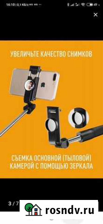 Селфи палка-штатив с блютуз пультом Севастополь - изображение 1