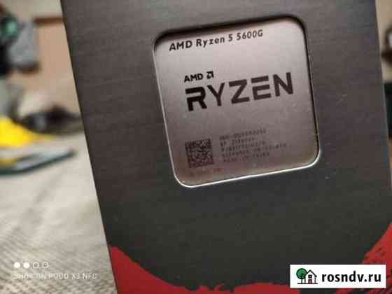 Amd ryzen 5 5600g Ярославль