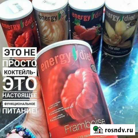 Коктейль и суп для похудения Ярославль - изображение 1