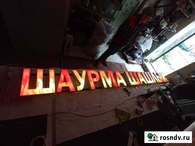 Вывески Шиномонтаж Шаурма Фрукты Овощи Златоуст - изображение 1