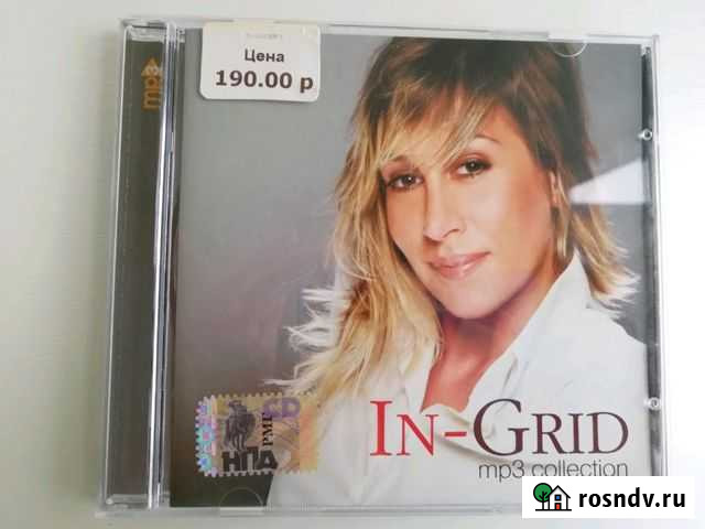 Диск Ин-Грид Сочи - изображение 1
