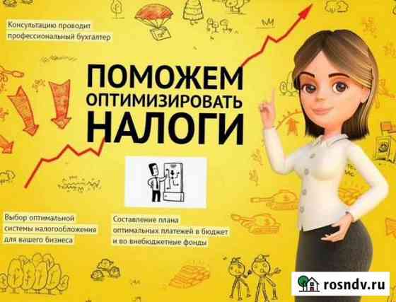 Услуги бухгалтера Барнаул