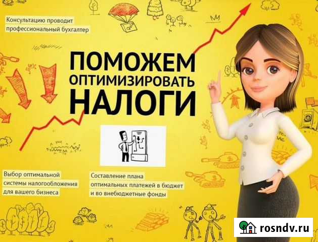 Услуги бухгалтера Барнаул - изображение 1