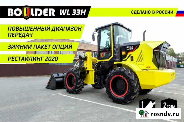 Фронтальный погрузчик Boulder WL33H G2, 2021 Новосибирск - изображение 1