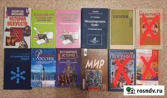 Учебники для школы и вуза: история, химия, русский Томск