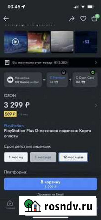Годовая подписка playstation 5 Махачкала - изображение 1