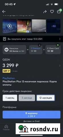 Годовая подписка playstation 5 Махачкала - изображение 1