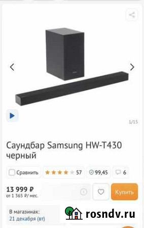 Саундбар Samsung HW-T430(новый) Уфа - изображение 1