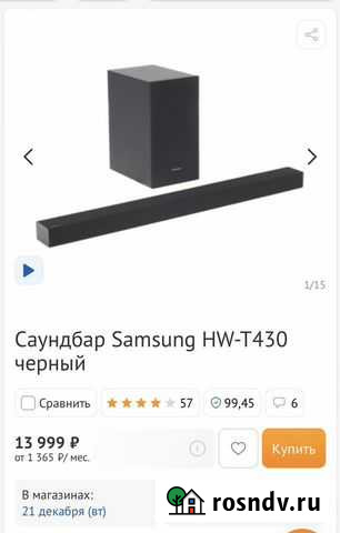 Саундбар Samsung HW-T430(новый) Уфа - изображение 1