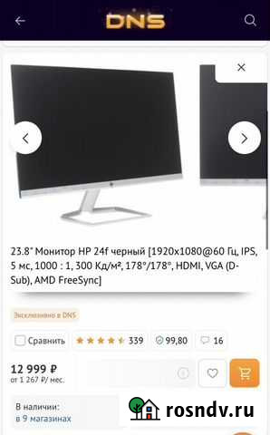 Монитор hp 24 f Петропавловск-Камчатский - изображение 1