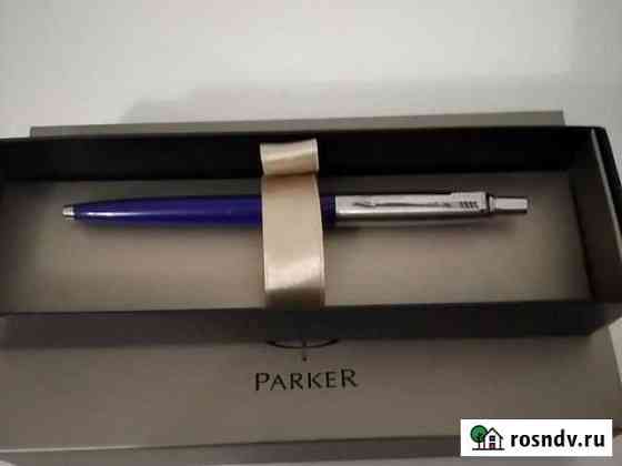 Ручки Фирменные parker серебро Пермь