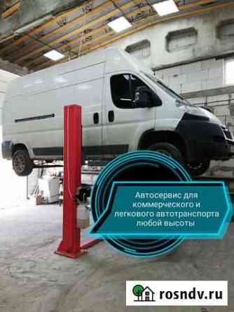 Автосервис ремонт ходовой, кузовной ремонт стапель Любохна