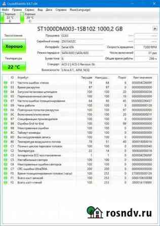 1тб Seagate Barracuda 7200.14 ST1000DM003 Чита