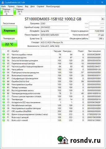 1тб Seagate Barracuda 7200.14 ST1000DM003 Чита - изображение 1