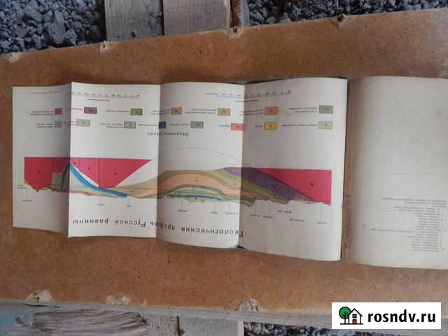 Геология. Москва 1931 год Елец - изображение 1