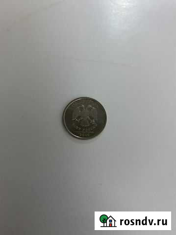 Продам монету с буквенным обозначением Кропоткин - изображение 1