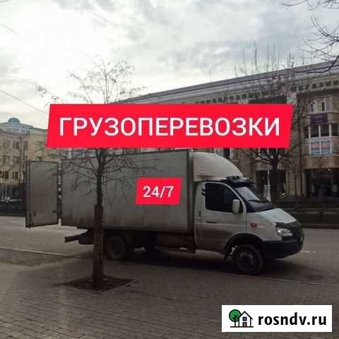 Грузоперевозки переезды газель грузчики Грозный - изображение 1