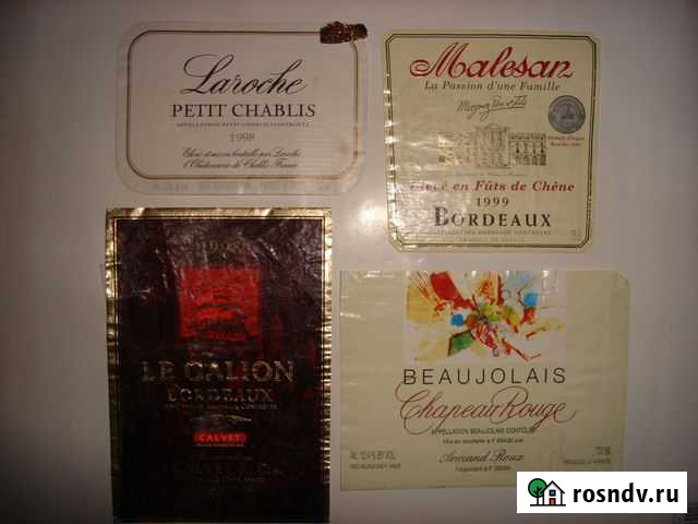 Этикетки от французского вина Москва - изображение 1