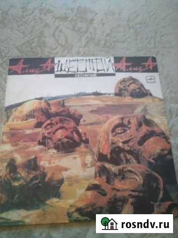 Группа Алиса виниловая пластинка Саратов - изображение 1